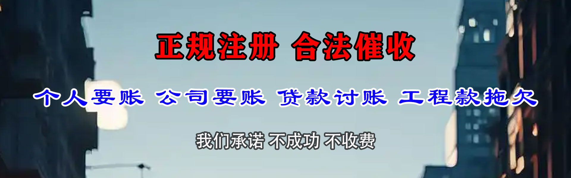 巴东要账公司